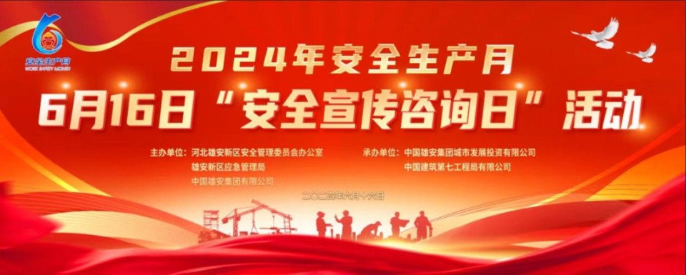 市总工会开展"安全生产月" 宣传咨询日活动_问答题