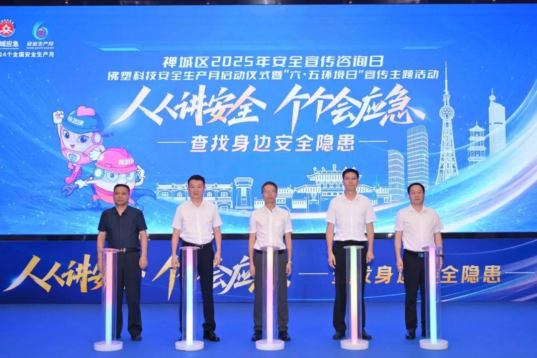 我县举办2025年安全宣传咨询日活动