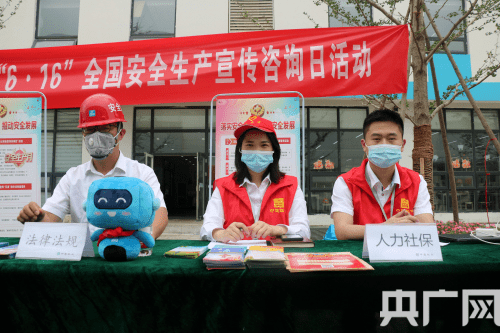 中建钢构天津开展安全生产宣传咨询活动