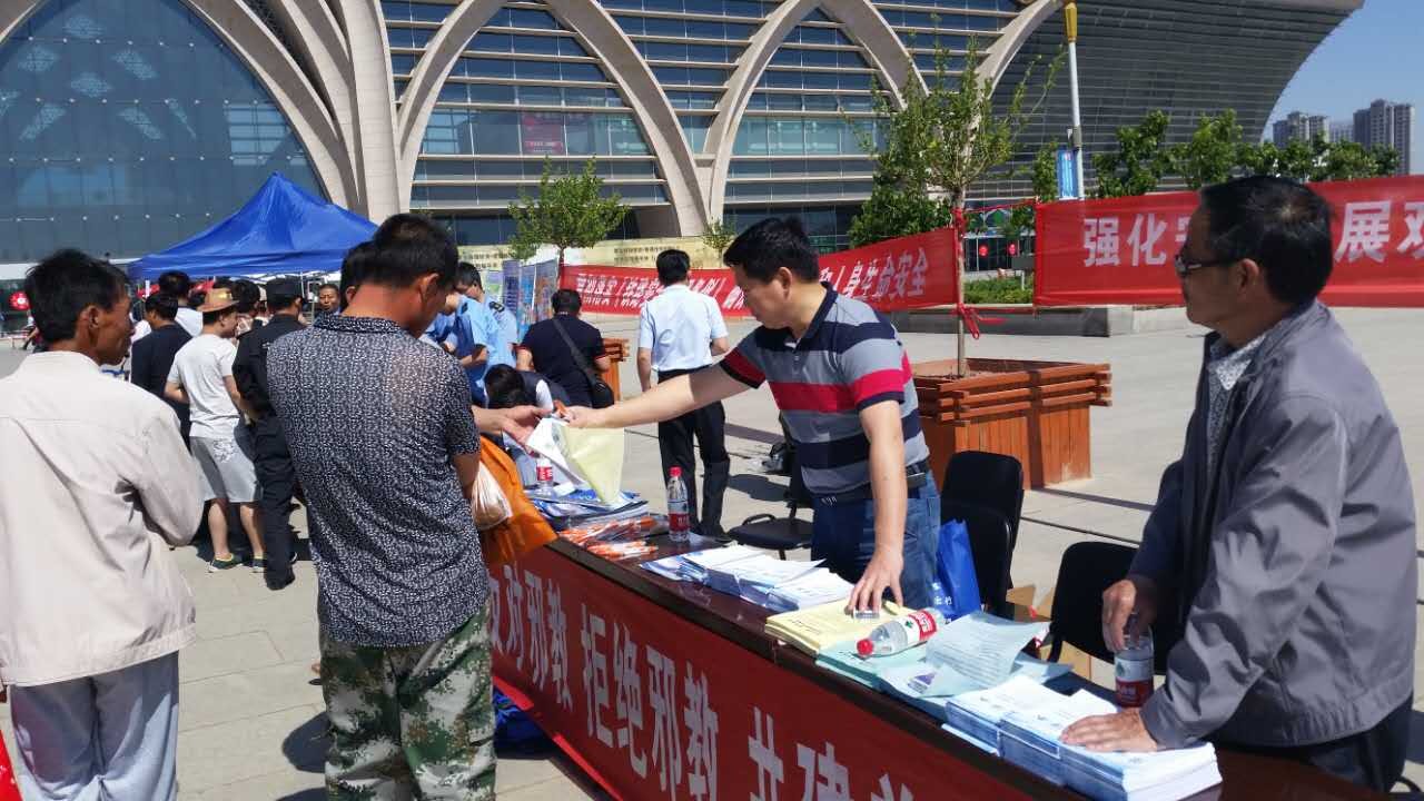 兰州铁路监管局开展安全生产月宣传咨询日活动