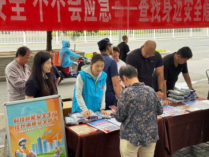 "安全宣传咨询日"活动来袭!人人讲安全,个个会应急